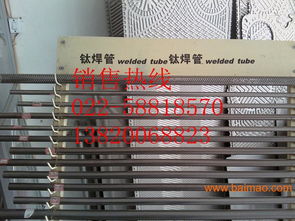 寧夏優質換熱器與冷凝器設備 進口鈦管、鈦焊管、鈦焊絲、鈦螺絲的專業供應