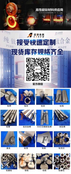 寶雞晨源金屬材料 精工細磨，從源頭賦能3D打印未來